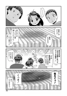 キラキラおとなレッスン, 日本語