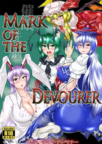 Mark of the Devourer, English