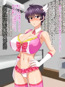 マニッシュ娘の本音はスケベな爆乳娘, 日本語