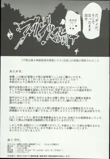 変態エロ同人誌再現ごっこ, 日本語