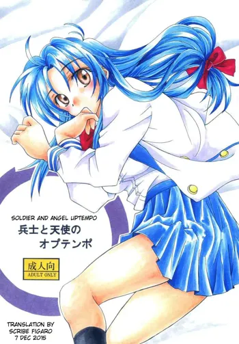 Heishi to Tenshi no Oputenpo | Soldier and Angel Optempo, English