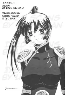 Miroku Sango + 1 | 3635+1, English