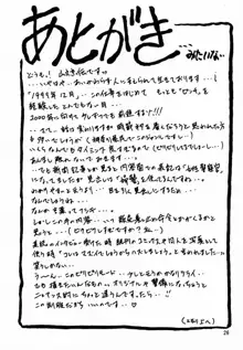 憂悶の果て・三, 日本語