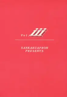 憂悶の果て・三, 日本語