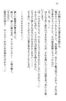 元勇者はロリエルフ村をハーレムにデキました！, 日本語