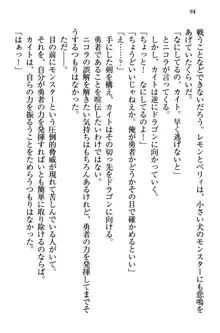 元勇者はロリエルフ村をハーレムにデキました！, 日本語