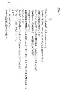 元勇者はロリエルフ村をハーレムにデキました！, 日本語