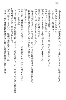 元勇者はロリエルフ村をハーレムにデキました！, 日本語