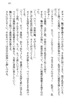 元勇者はロリエルフ村をハーレムにデキました！, 日本語