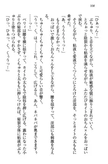 元勇者はロリエルフ村をハーレムにデキました！, 日本語