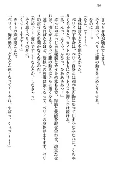 元勇者はロリエルフ村をハーレムにデキました！, 日本語