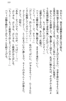 元勇者はロリエルフ村をハーレムにデキました！, 日本語