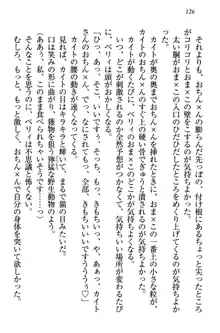 元勇者はロリエルフ村をハーレムにデキました！, 日本語