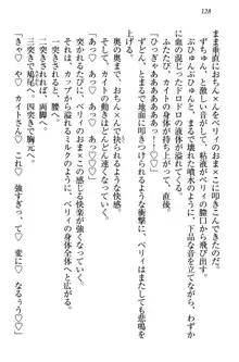 元勇者はロリエルフ村をハーレムにデキました！, 日本語