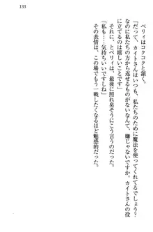 元勇者はロリエルフ村をハーレムにデキました！, 日本語