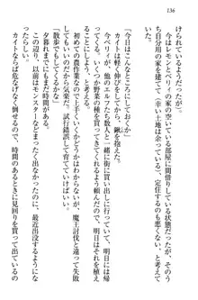 元勇者はロリエルフ村をハーレムにデキました！, 日本語