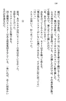 元勇者はロリエルフ村をハーレムにデキました！, 日本語