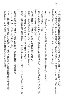 元勇者はロリエルフ村をハーレムにデキました！, 日本語