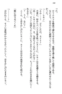 元勇者はロリエルフ村をハーレムにデキました！, 日本語