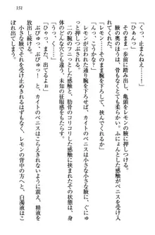 元勇者はロリエルフ村をハーレムにデキました！, 日本語