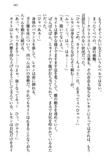 元勇者はロリエルフ村をハーレムにデキました！, 日本語