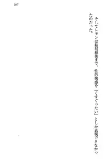 元勇者はロリエルフ村をハーレムにデキました！, 日本語