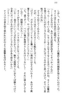 元勇者はロリエルフ村をハーレムにデキました！, 日本語