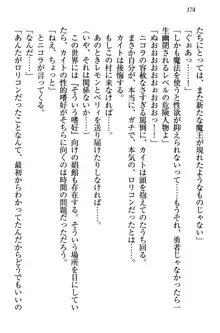 元勇者はロリエルフ村をハーレムにデキました！, 日本語