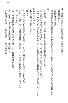 元勇者はロリエルフ村をハーレムにデキました！, 日本語