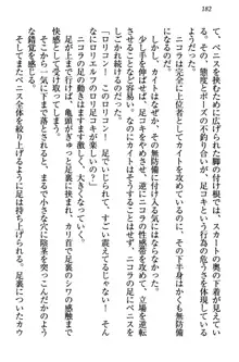 元勇者はロリエルフ村をハーレムにデキました！, 日本語