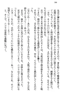 元勇者はロリエルフ村をハーレムにデキました！, 日本語