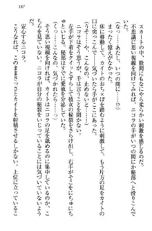 元勇者はロリエルフ村をハーレムにデキました！, 日本語