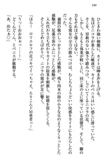 元勇者はロリエルフ村をハーレムにデキました！, 日本語