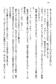 元勇者はロリエルフ村をハーレムにデキました！, 日本語