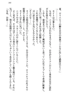 元勇者はロリエルフ村をハーレムにデキました！, 日本語