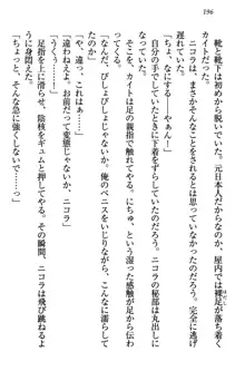 元勇者はロリエルフ村をハーレムにデキました！, 日本語