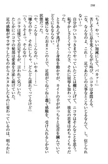 元勇者はロリエルフ村をハーレムにデキました！, 日本語