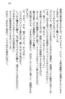 元勇者はロリエルフ村をハーレムにデキました！, 日本語