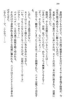 元勇者はロリエルフ村をハーレムにデキました！, 日本語