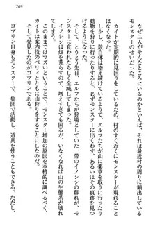 元勇者はロリエルフ村をハーレムにデキました！, 日本語