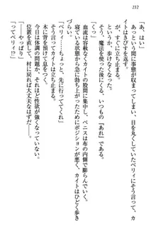 元勇者はロリエルフ村をハーレムにデキました！, 日本語