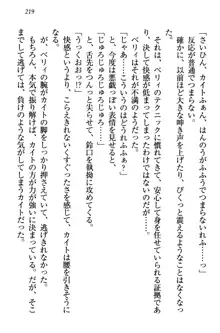 元勇者はロリエルフ村をハーレムにデキました！, 日本語