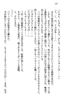 元勇者はロリエルフ村をハーレムにデキました！, 日本語