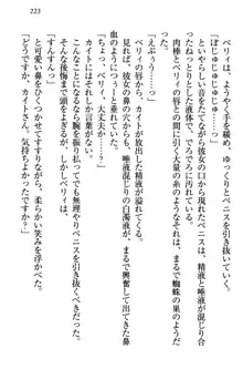 元勇者はロリエルフ村をハーレムにデキました！, 日本語