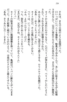 元勇者はロリエルフ村をハーレムにデキました！, 日本語