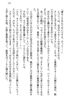 元勇者はロリエルフ村をハーレムにデキました！, 日本語