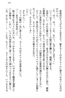 元勇者はロリエルフ村をハーレムにデキました！, 日本語