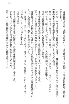 元勇者はロリエルフ村をハーレムにデキました！, 日本語