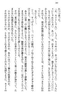 元勇者はロリエルフ村をハーレムにデキました！, 日本語