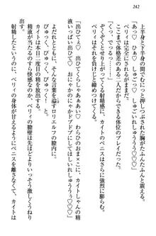 元勇者はロリエルフ村をハーレムにデキました！, 日本語